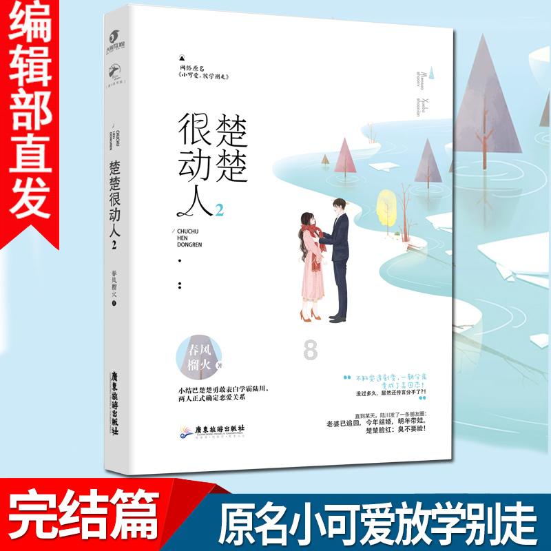 小勇士救公主