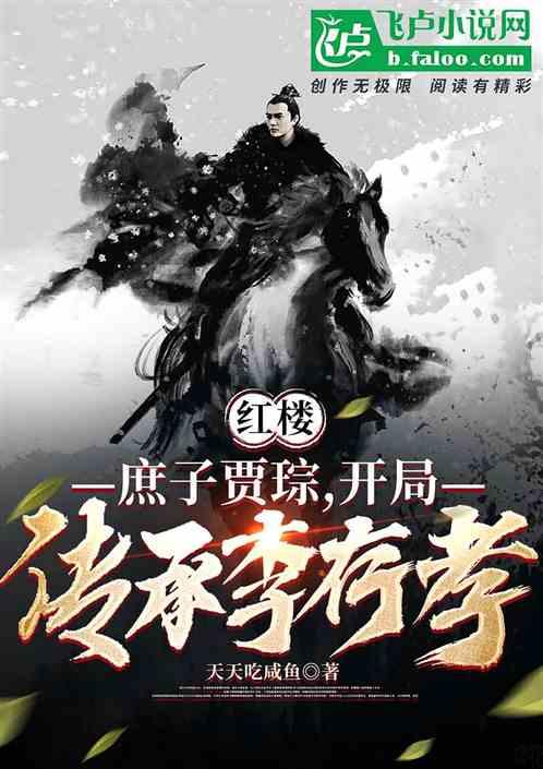 逃离龙的圣地
