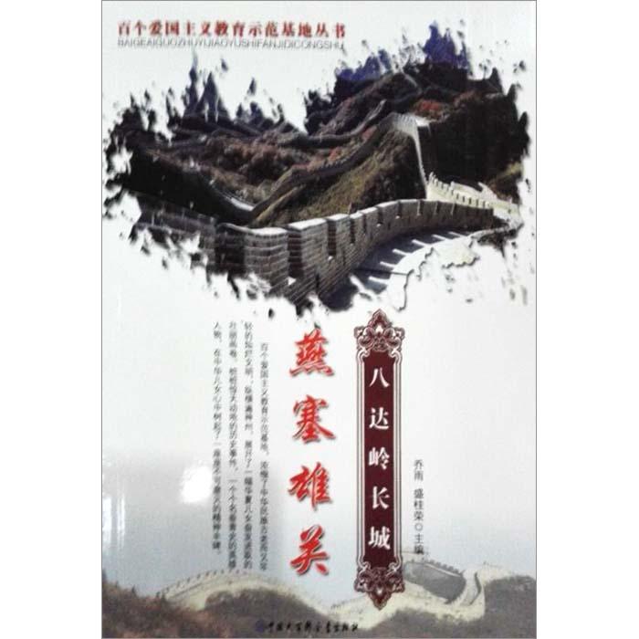 丝路古道文韵长